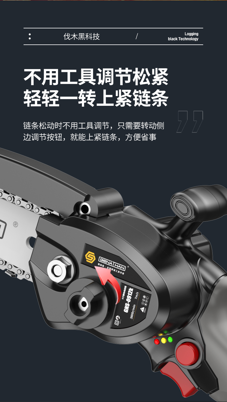 链锯充电式户外伐木锯柴神器电动锯子60h长续航款两电3链条6寸免安装