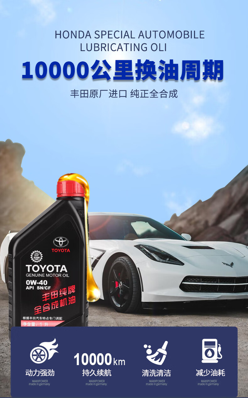 适用丰田纯牌全机油0w40威驰凯美瑞汉兰达雷凌逸致普拉多
