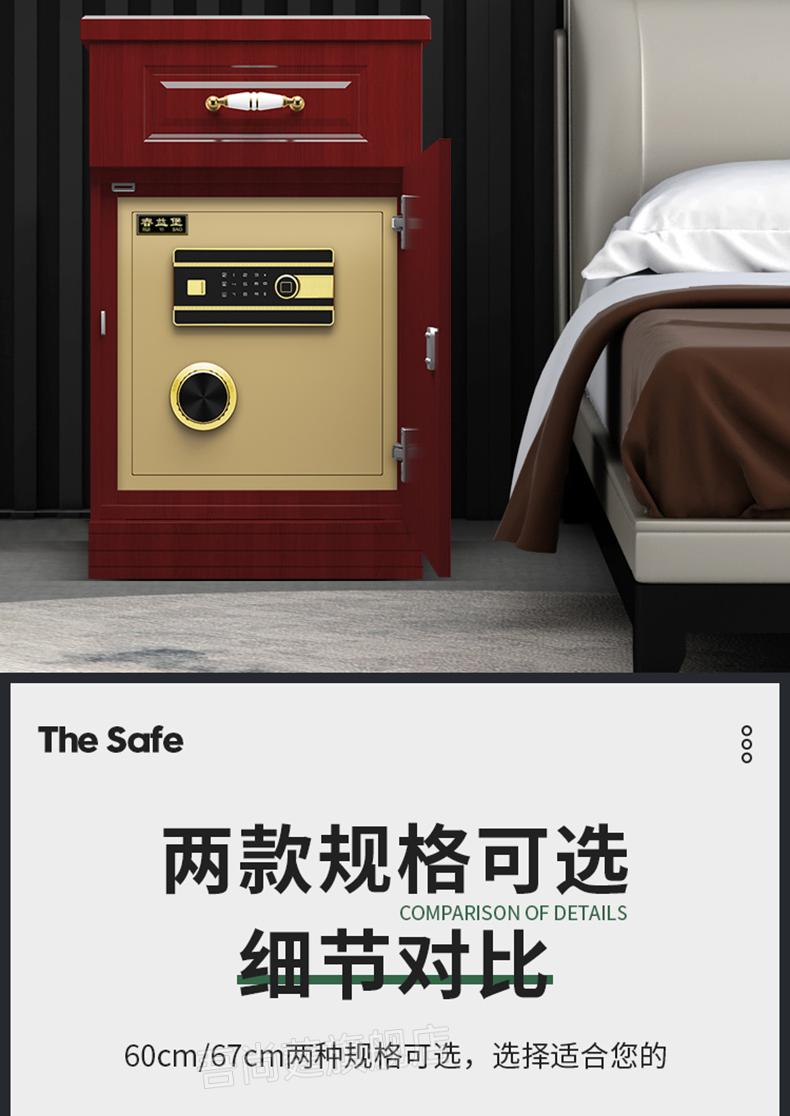 2022新款隐藏式智能床头柜带保险柜睿益堡保险柜家用隐形防盗床头柜
