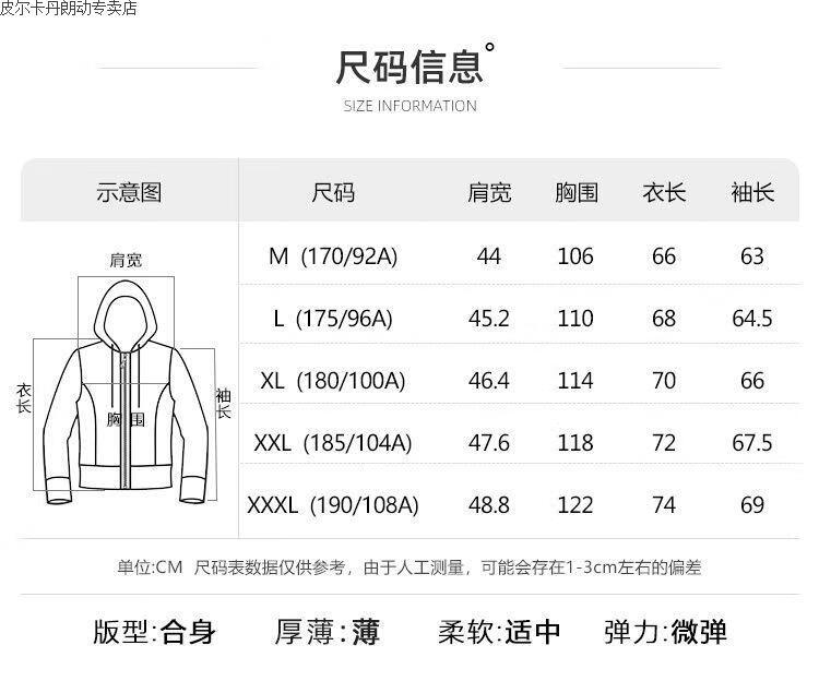 皮尔卡丹防晒衣捡漏价夏装男式防晒衣长袖连帽遮阳外套轻薄透气拉链