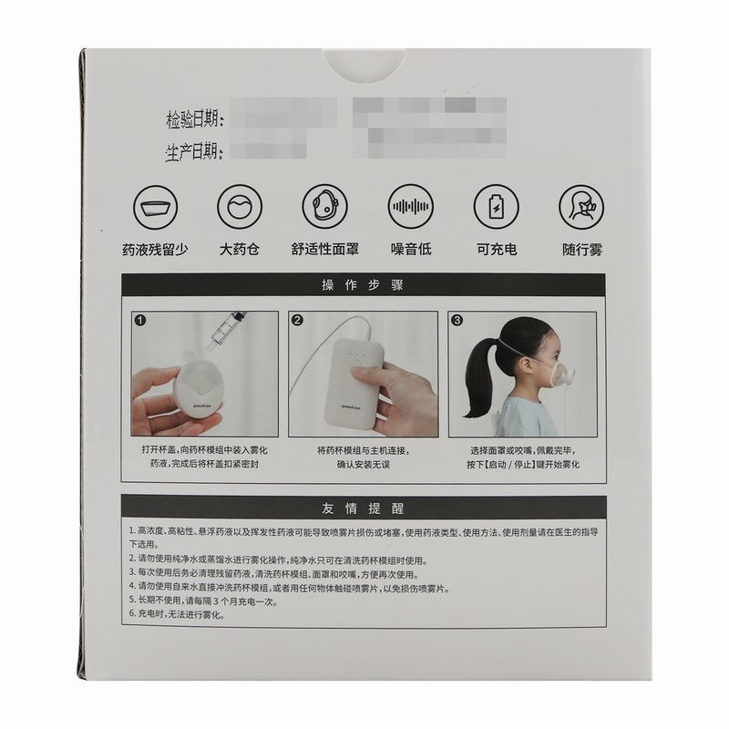 鱼跃家用便携网式雾化器儿童成人专用迷你雾化器m100鱼跃家用便携网式