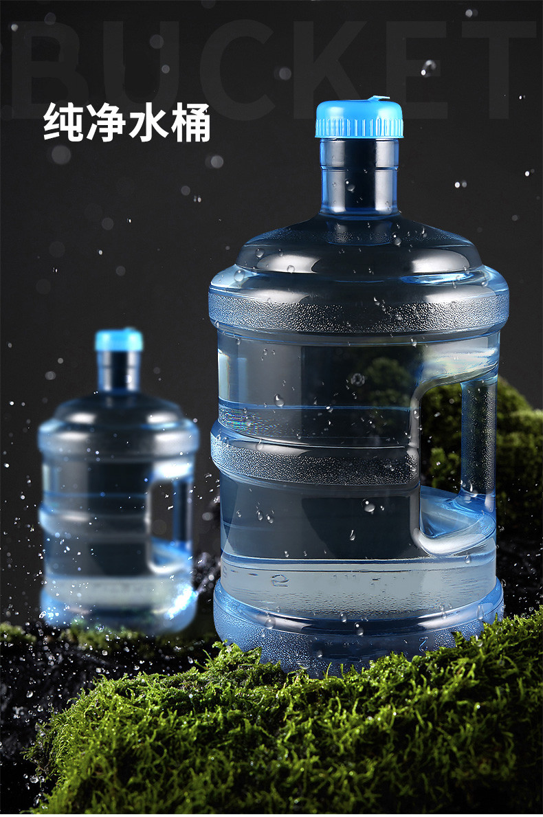 净矿泉水桶家用饮水机桶加厚手提桶装水桶pc饮用储水大桶小空桶8升