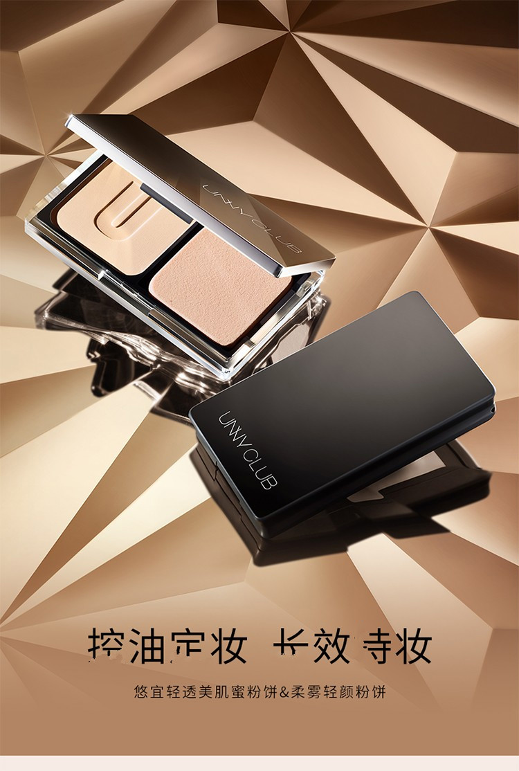 悠宜unny粉饼散粉柔雾肤粉饼轻透美肌蜜粉饼散粉粉底带粉扑定妆补妆