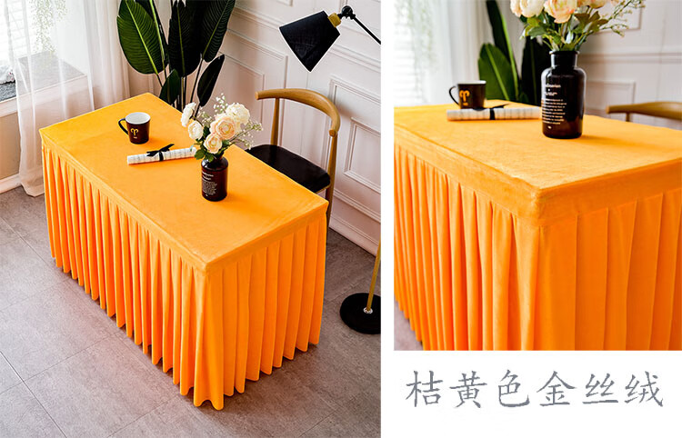 恭冰可定制活动会议室签到会展桌布桌罩长方形商务桌裙套加厚金丝绒