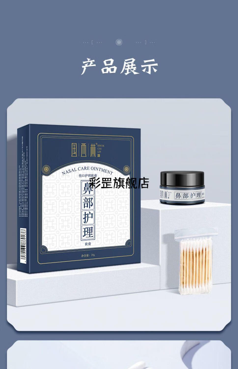 鼻部舒鼻康宁鼻1窦i炎鼻腔冷敷凝胶术后创伤口护理膏家用 护理软膏*1