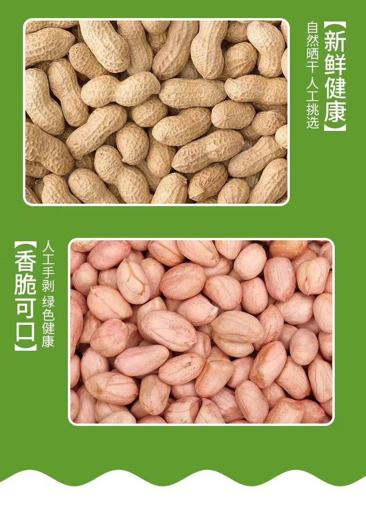新生花生米大颗粒白沙无壳花生米散装批发精选大颗粒白沙花生米21年新