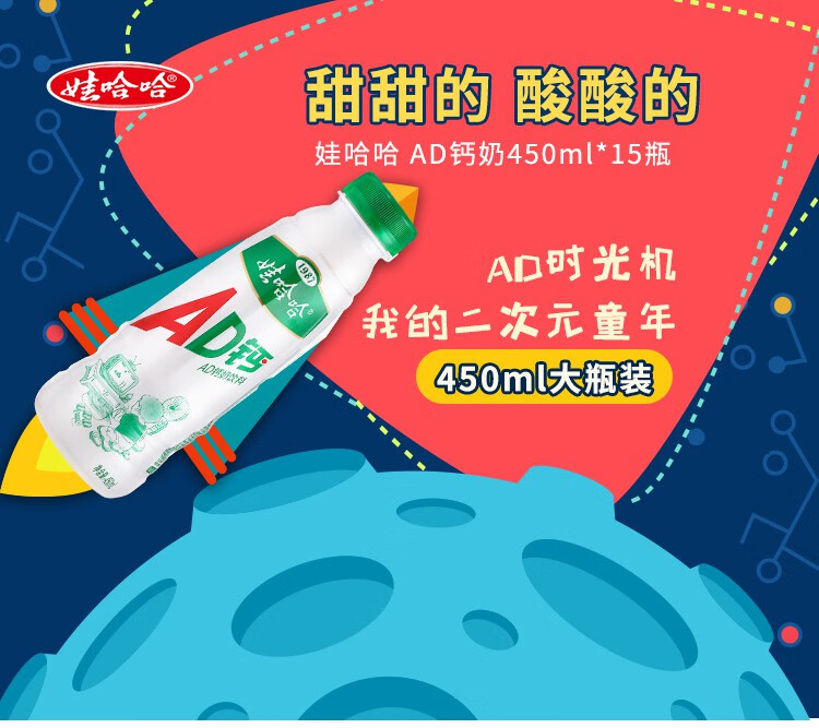 娃哈哈ad钙奶含乳饮料450ml15瓶整箱装