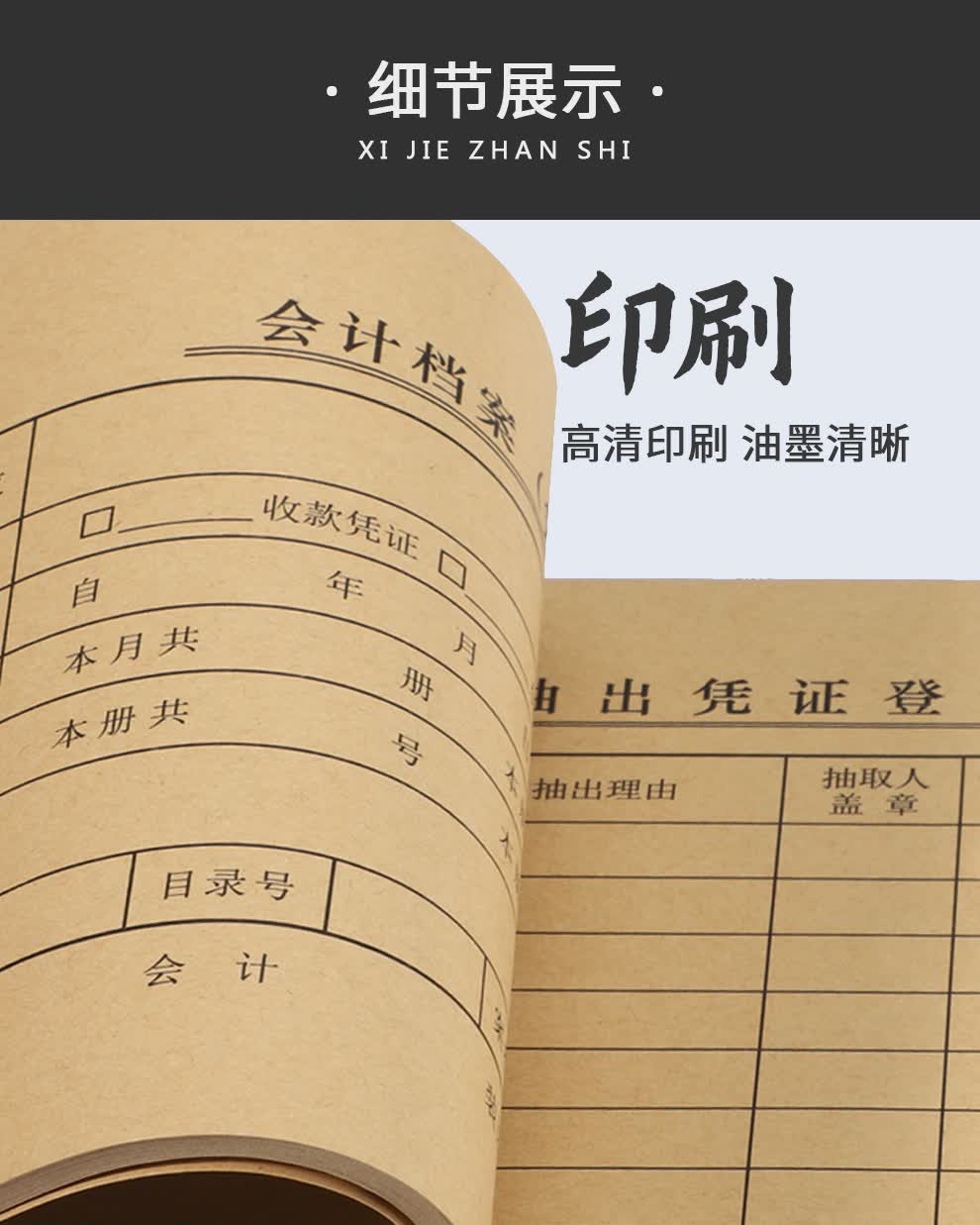 a5凭证封面a4纸一半会计记账凭证封面装订封皮连背款底面一体式财务