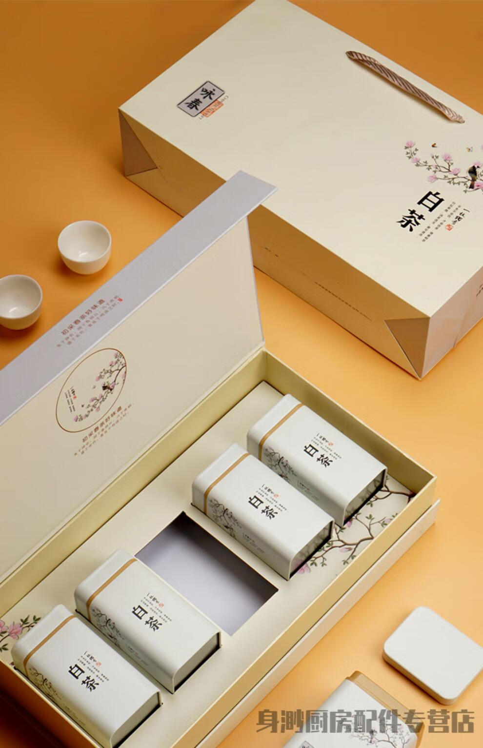 安吉白茶礼盒 空盒白茶包装盒安吉白茶包装盒通用半斤装250g克绿茶