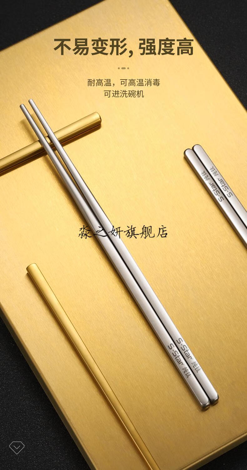 微晶钛筷纯钛筷子纯钛端级不锈钢家用单人装双合金家庭套装纯钛防霉防