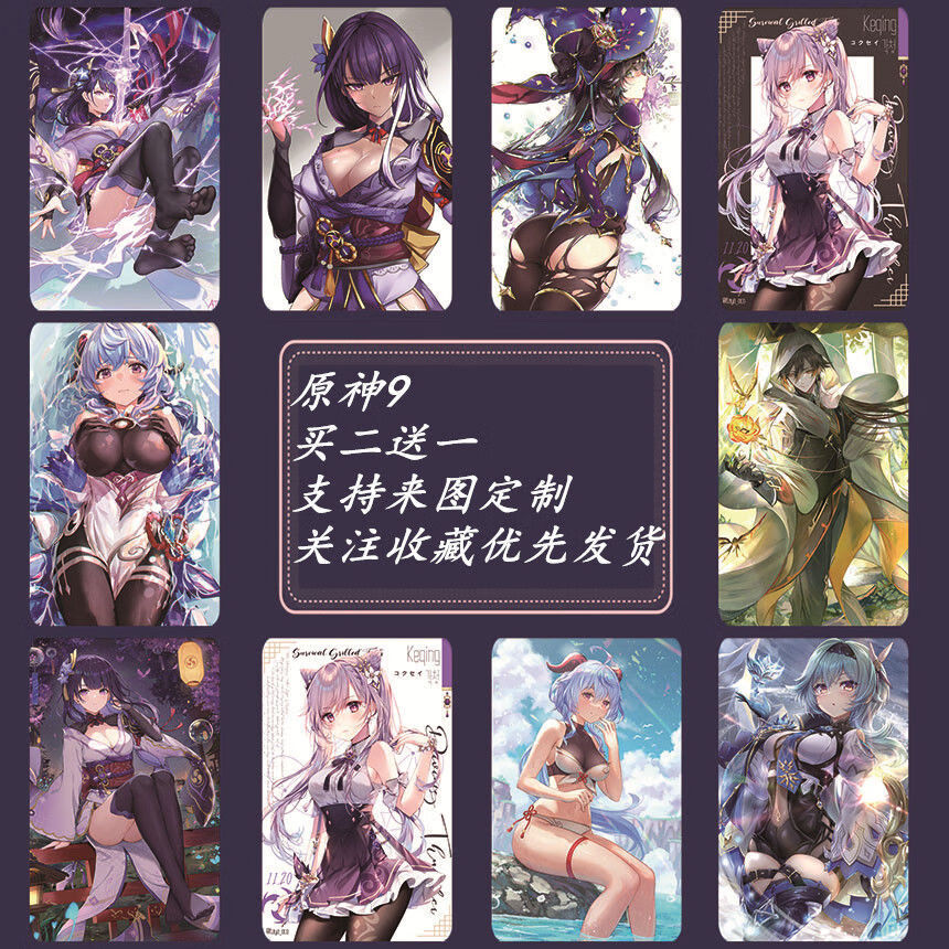 甘雨雷电将军胡桃性感二次元美女校园卡贴原神卡贴原神周边原神2水晶