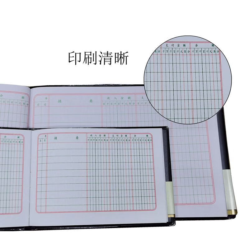 京创绅士32k往来账72k账簿现金明细记账财务会计本家庭公司记账用5本7