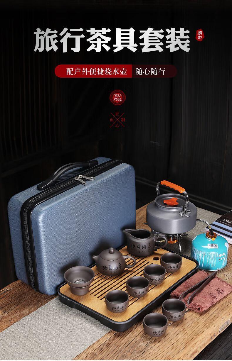 灿妍 户外旅行茶具套装便携包户外功夫车载野外露营泡茶带烧水壶煮