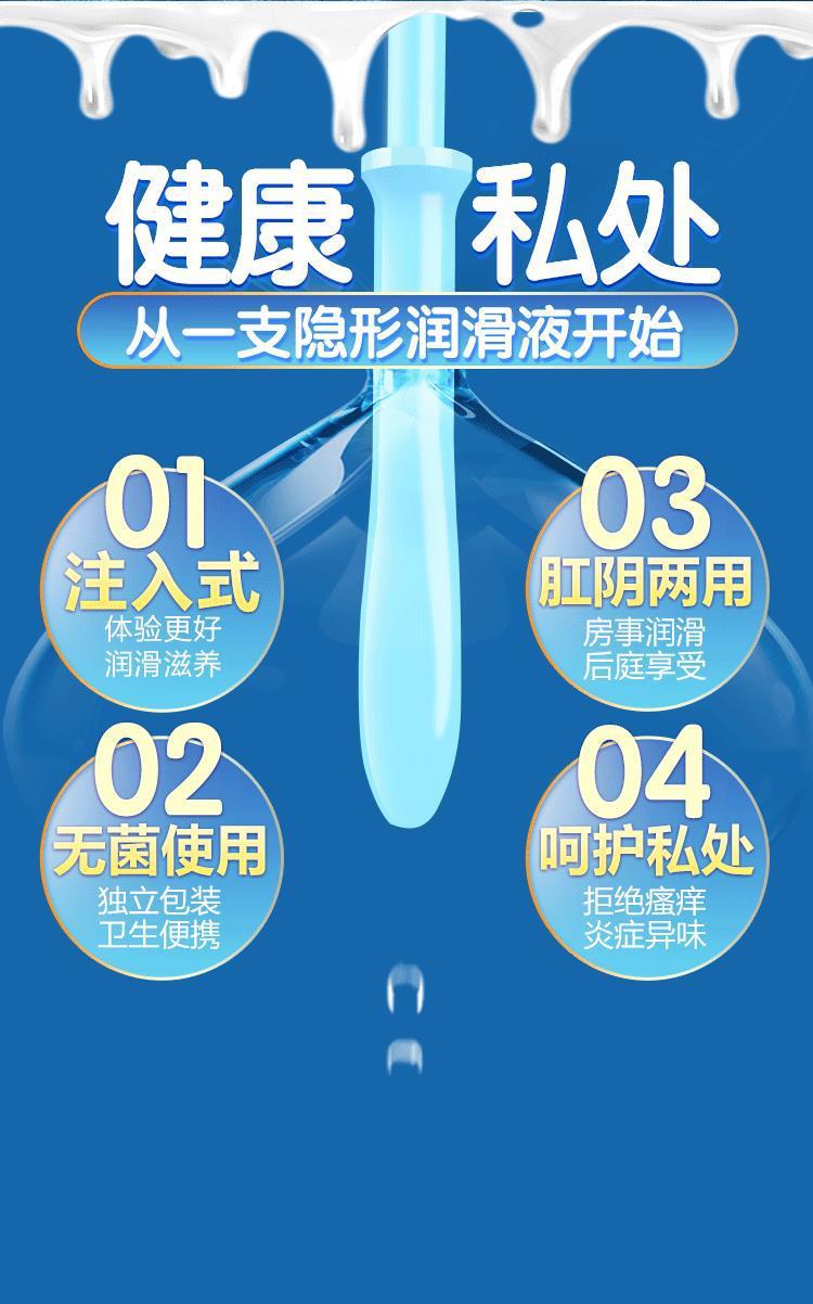 保密发货推入式润滑液爱爱润滑油男女用水溶性人体润滑剂夫妻房事注入