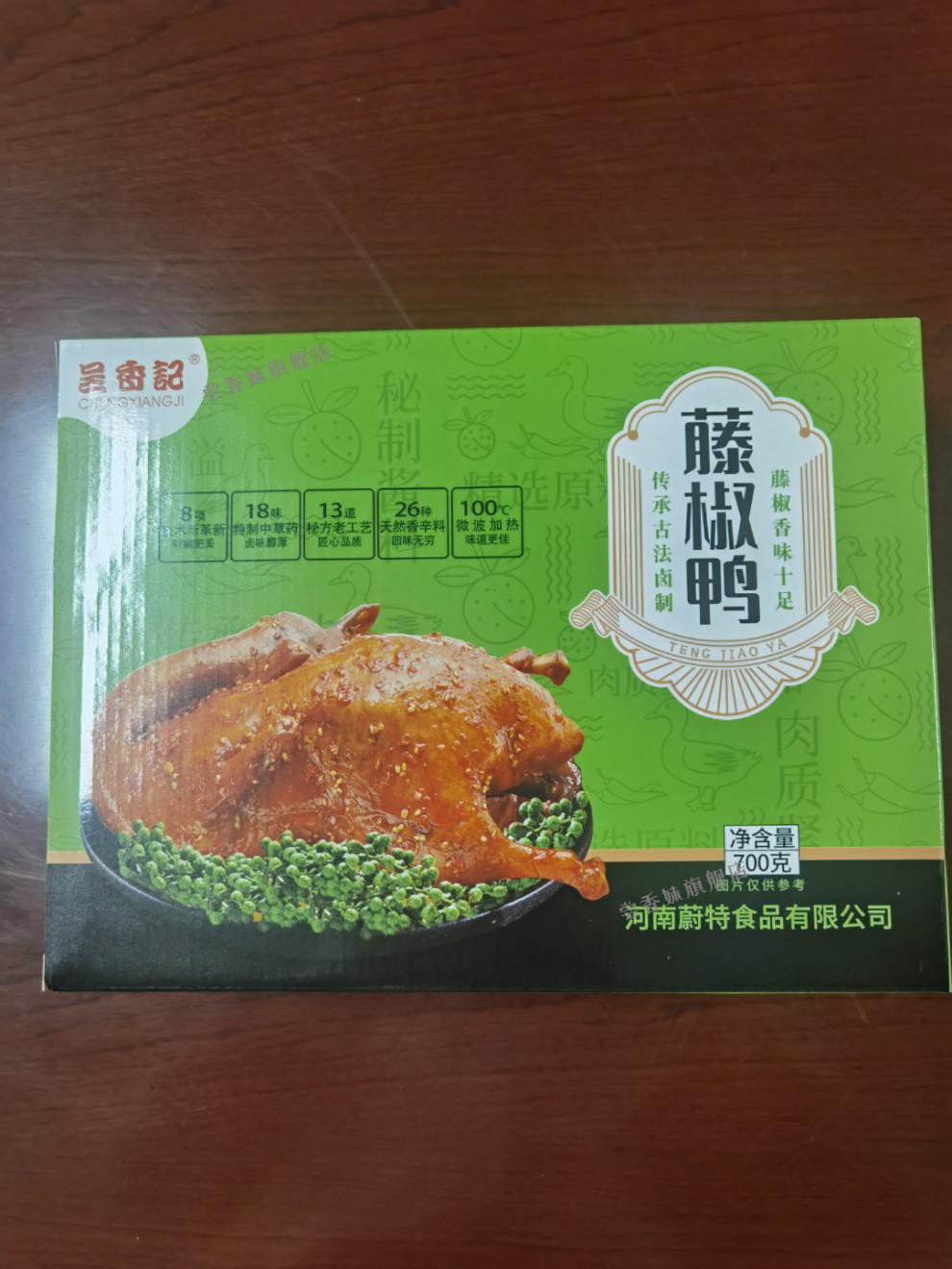 呈香记藤椒鸭700克1盒藤椒味700克1盒