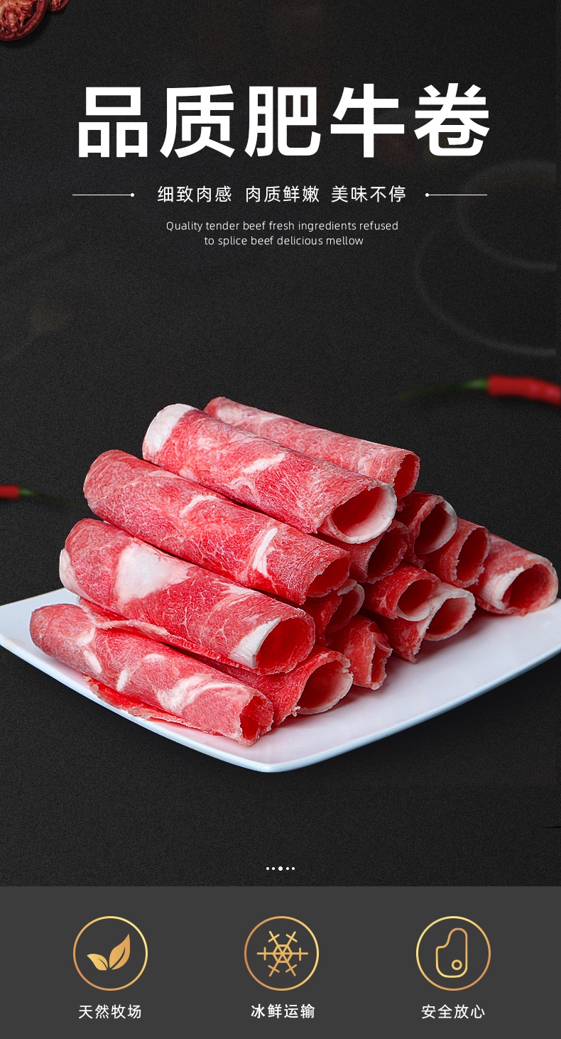 辉穆斋新鲜雪花肥牛肉卷肥牛片牛肉卷砖食材组合套餐烤肉商用【图片
