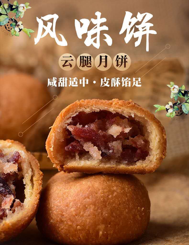 滇式月饼云南经贸宾馆特色现烤酥皮云腿小月饼30g/枚馅料足10枚装
