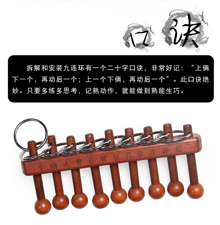古典九连环经典木制大号九连环中国古典成人儿童玩具解环九连环孔明