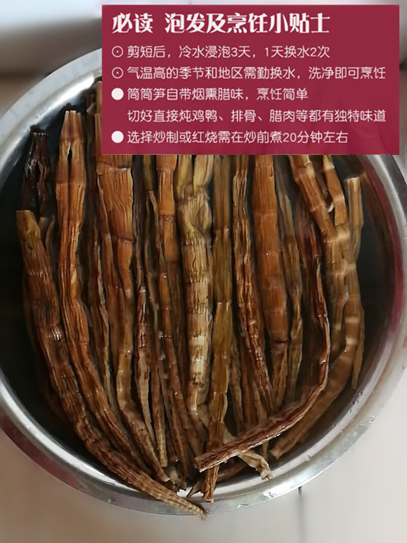 峨眉山农家野生小竹笋烟熏黑笋干500g 干货干笋子四川