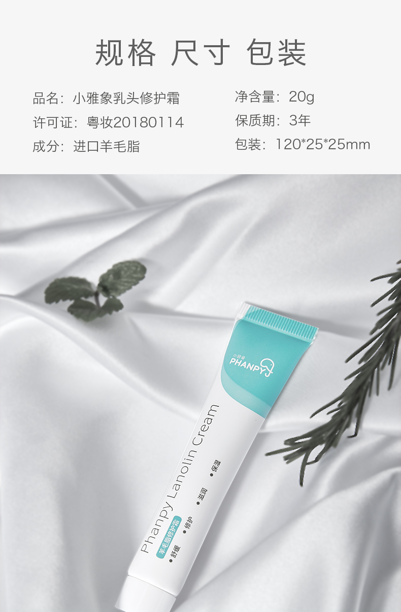 羊脂膏乳头霜小雅象乳头修复霜保护乳膏羊毛脂哺乳期护乳霜孕产妇