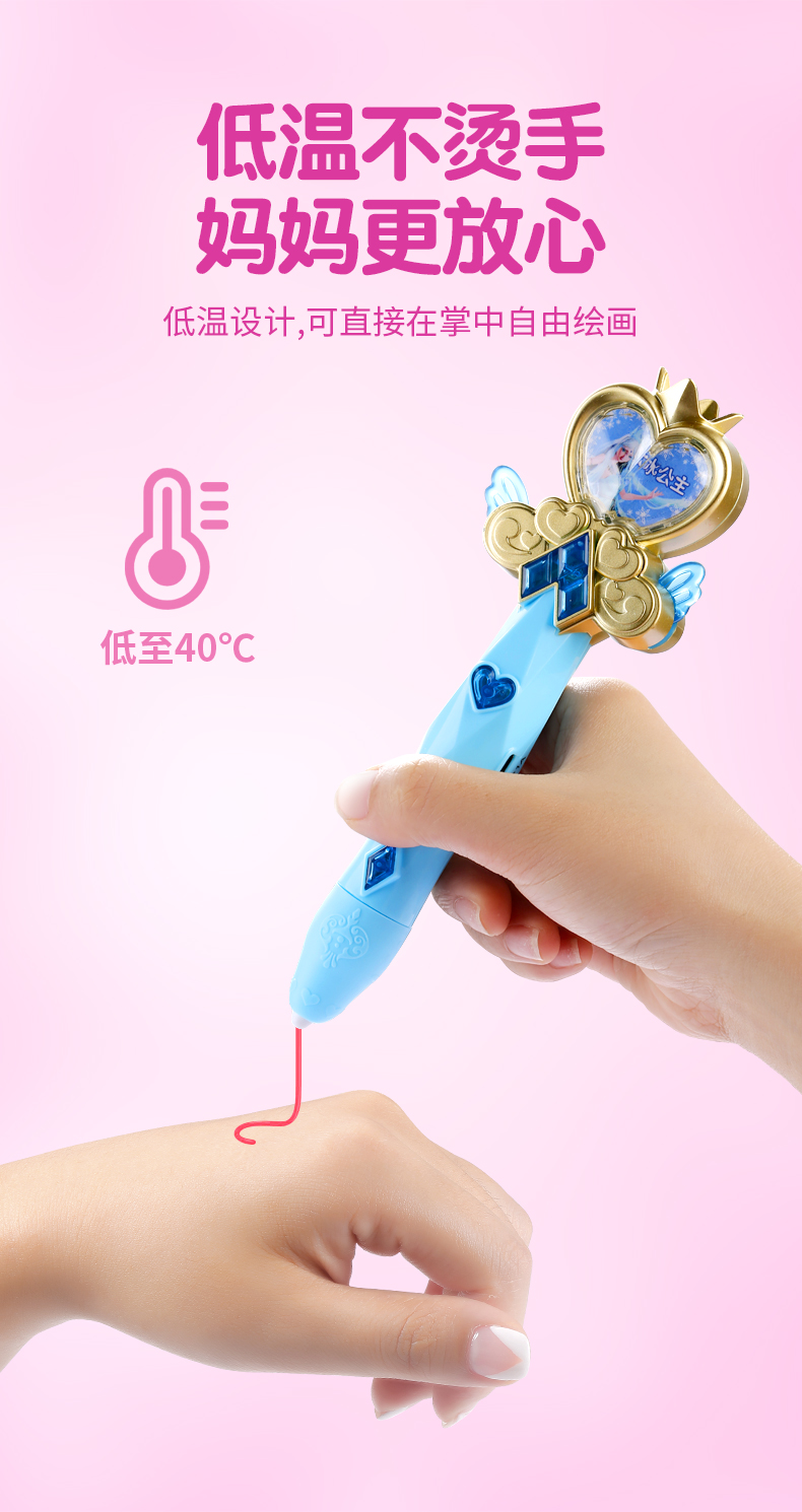 叶罗丽3d打印笔儿童款立体绘画学生网红涂鸦神奇三地低温公主女孩创意