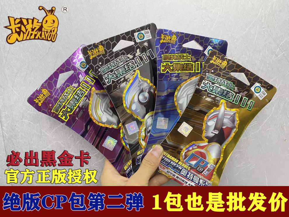 诺亚卡包卡游奥特曼卡片绝版cp包第二弹hr卡2诺亚黑金卡满星卡收藏册