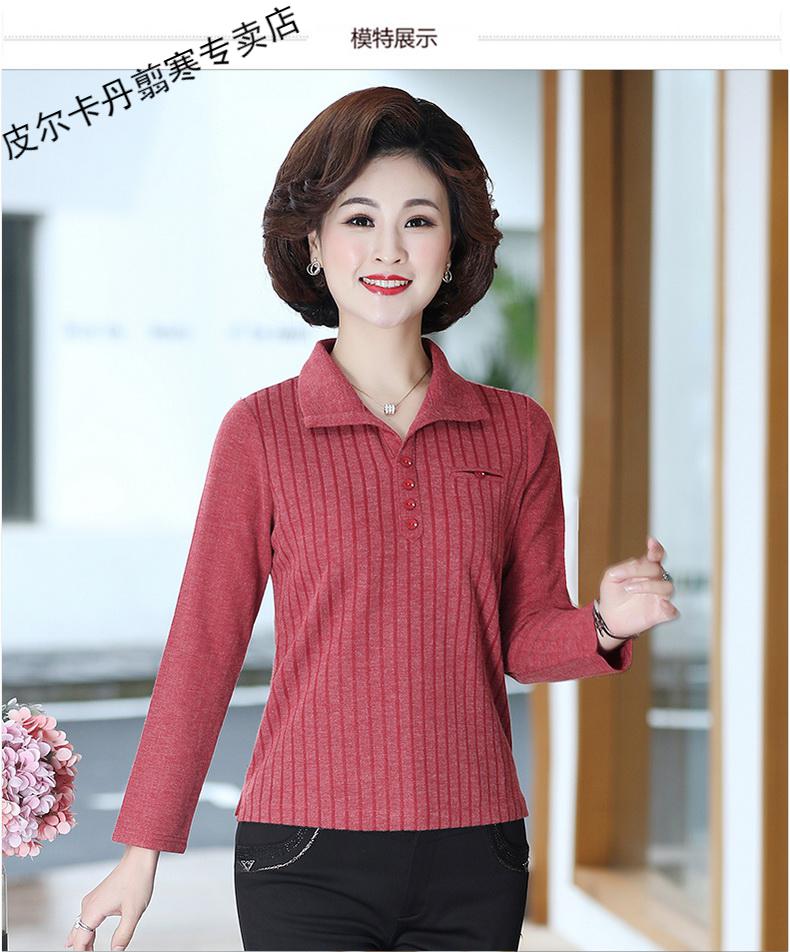 皮尔卡丹高档品牌女装中年妈妈翻领t恤女中年妈妈秋装打底衫洋气小衫