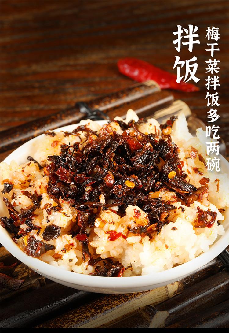 湖南特产湘西外婆菜香辣梅干菜酱下饭菜280g即食瓶装咸菜拌饭梅干菜