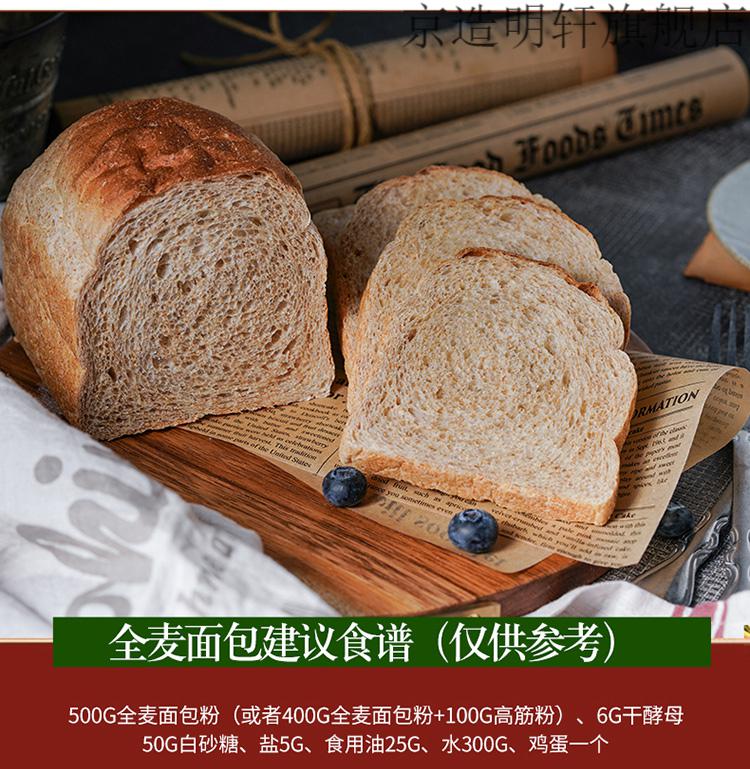 新良全麦面包粉500g*2全麦面粉含麦麸粗粮高筋面粉烘焙面包专用粉 全