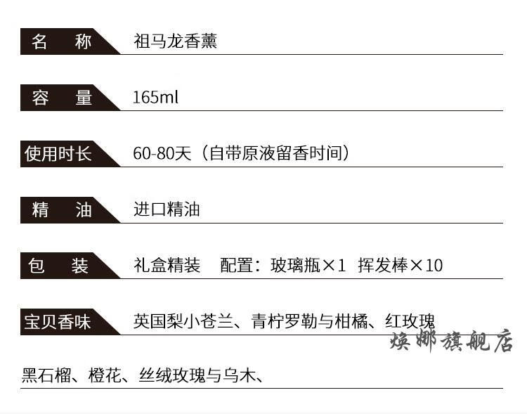 祖马龙香薰藤条jomalone祖马龙香薰藤条鼠尾草蓝风铃祖玛珑香氛蜡烛