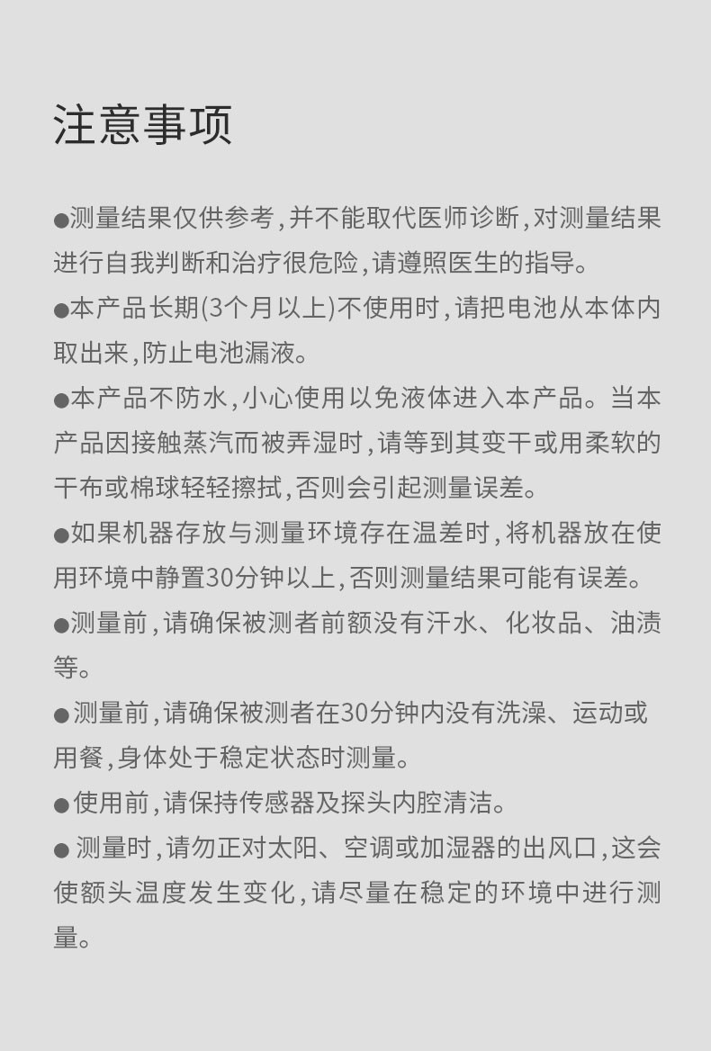 鱼跃通用体温计婴儿体温枪电子体温计家用精准儿童额温枪yt1