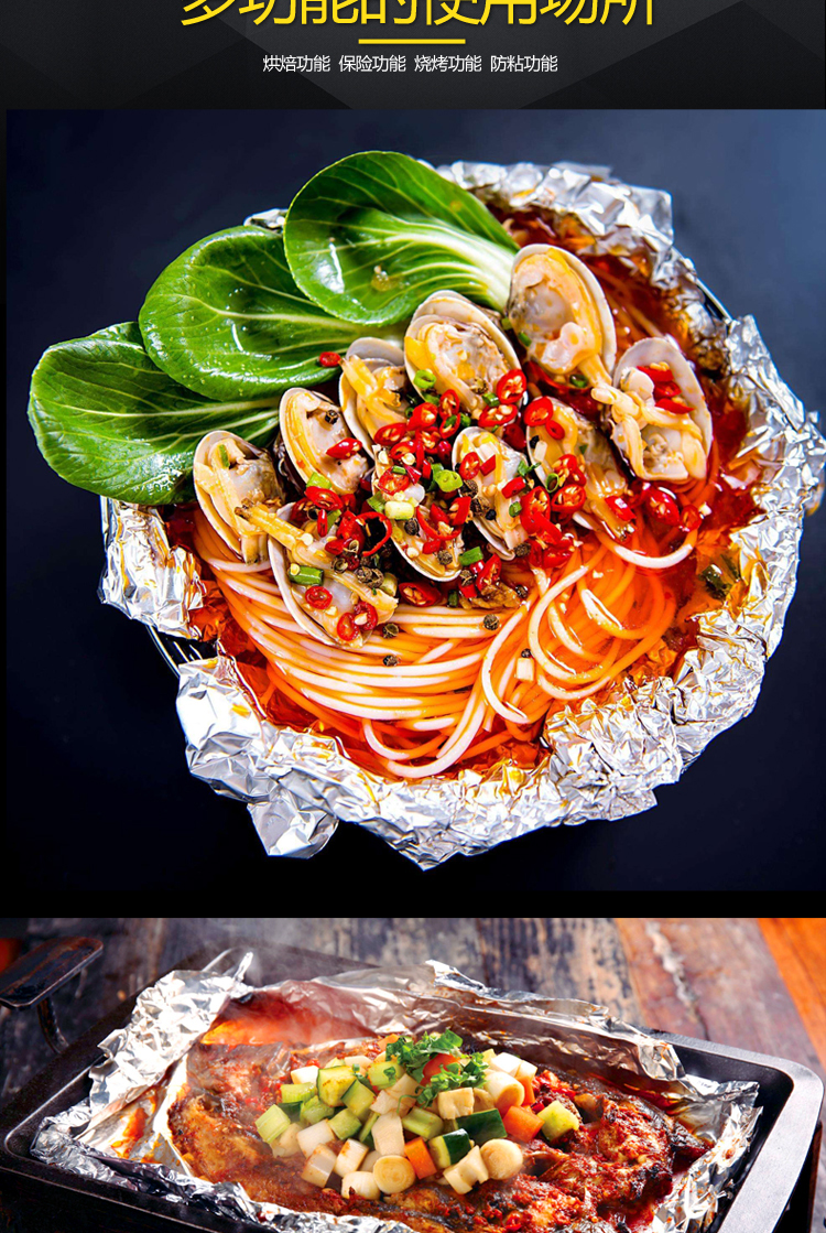 锡纸片烧烤锡箔烤箱纸花甲粉烤串打包烘焙铝箔纸烤鱼商用炸鸡锡纸30cm