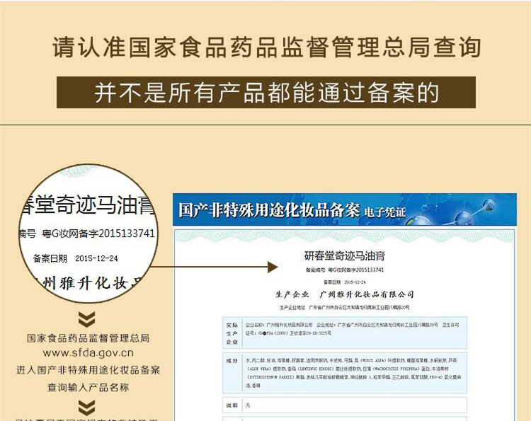 研春堂奇迹马油膏50g补水保湿滋润干燥肌肤秋冬男女通用马油霜