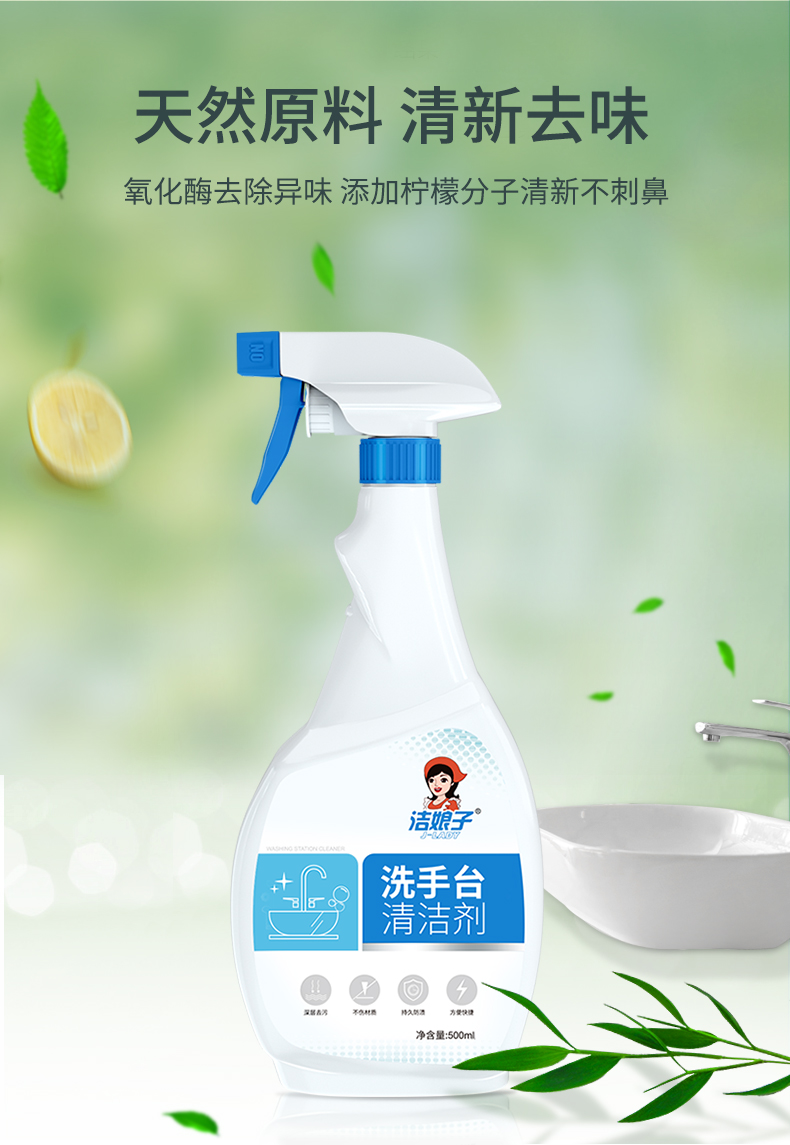 洗漱台清洗剂洗脸盆清洁剂浴室瓷砖除垢卫生间陶瓷强力去污洗手水池台