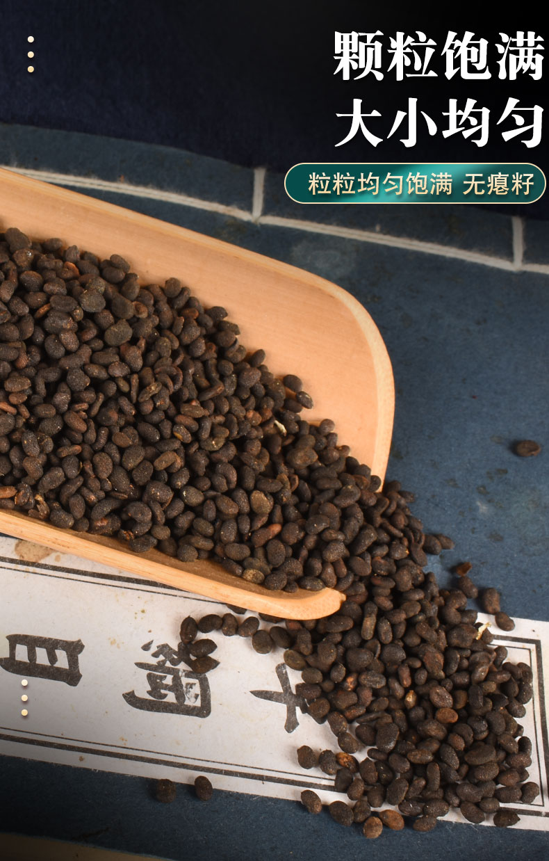 补骨脂 中药材 补骨脂 黑故子 胡韭子 破故纸 无硫新货500克【图片