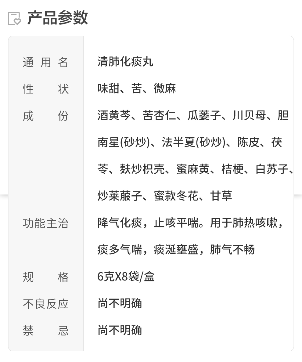 昆中药清肺化痰丸6g8袋盒降气化痰止咳平喘用于肺热咳嗽痰多气喘肺气
