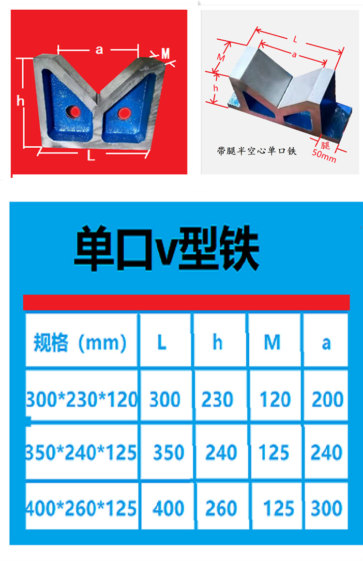 铸铁v型铁单三口铁工字架35500钳工划线轴类检测校正v形铁块工字型