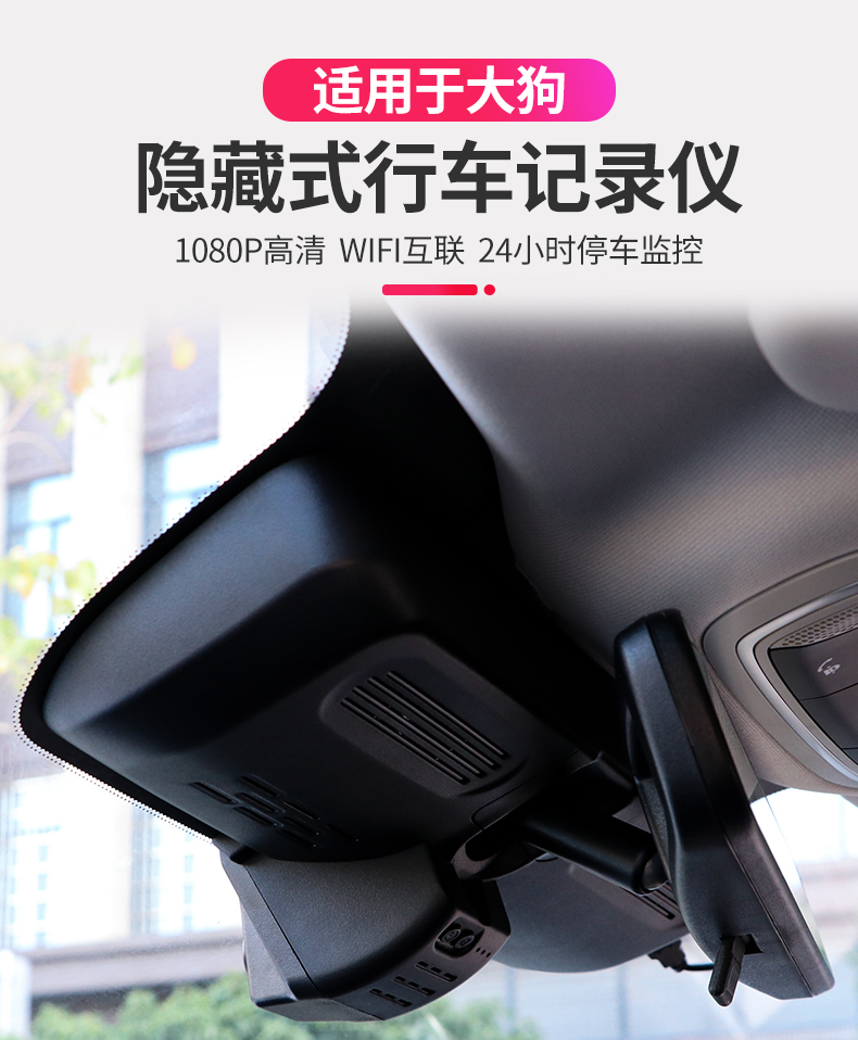 逸航哈弗大狗行车记录仪专用原厂免走线高清夜视前后双摄记录无损改装
