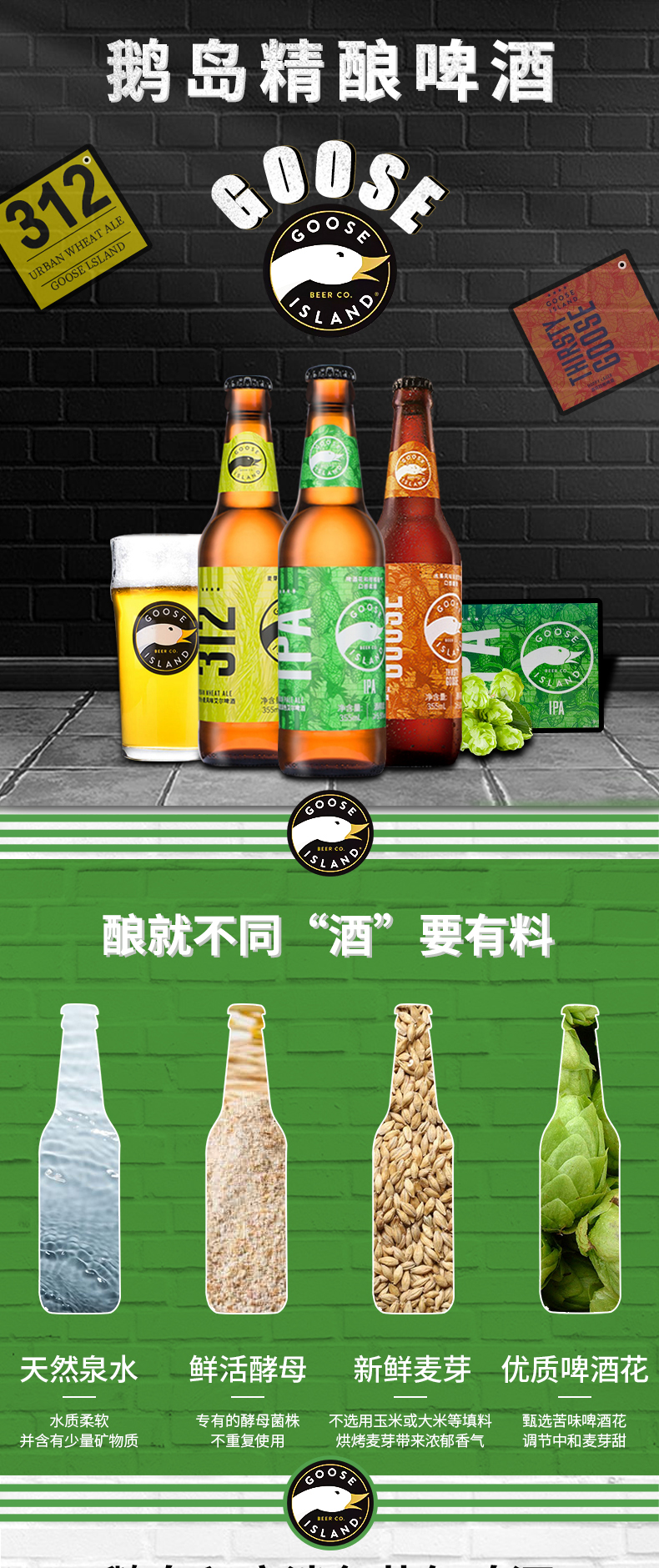 端午节礼品6瓶gooseisland鹅岛精酿啤酒312ipa嘎嘎鹅野鹅印度淡色艾尔