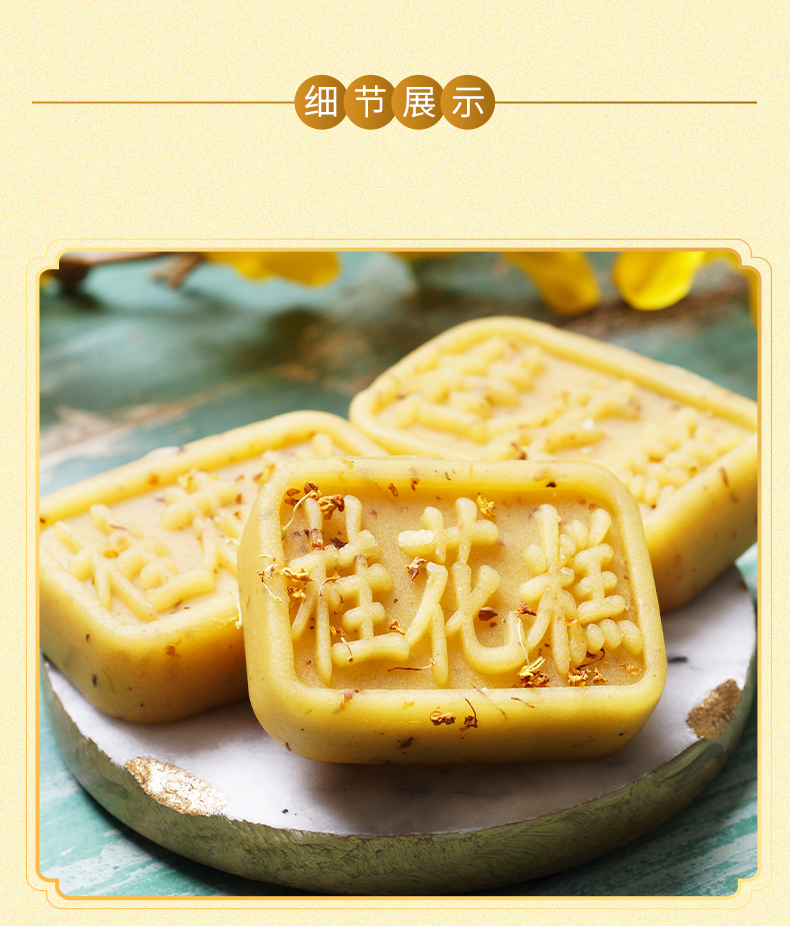 晨臻 南京特产传统手工糕点260g金陵桂花糕点美食绿豆冰糕 桂花味