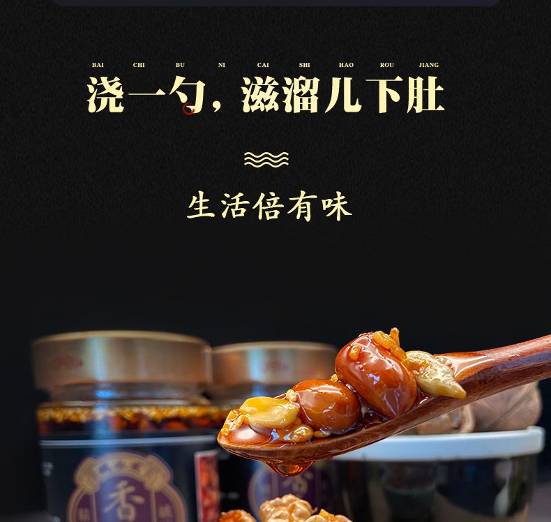 姚永发精制香五仁220g辣椒酱拌饭下菜调味酱香五仁1瓶220g