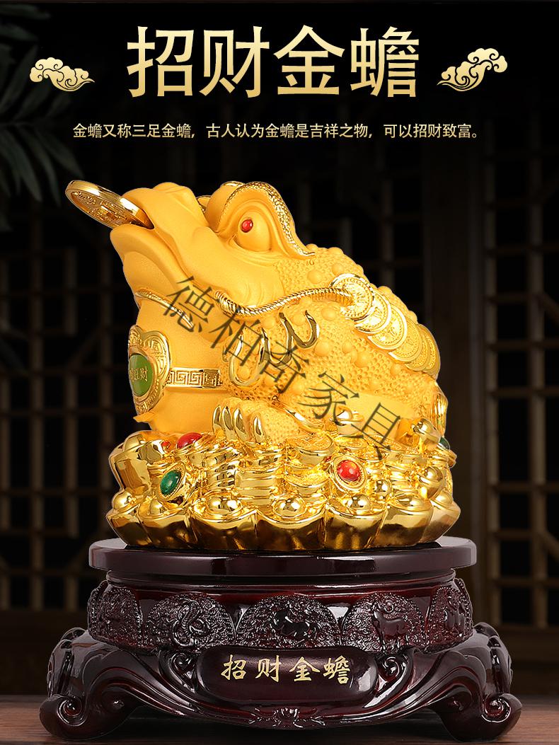 金蟾摆件进宝三足蟾蜍办公室家居客厅金蝉装饰品送人店铺开业礼品