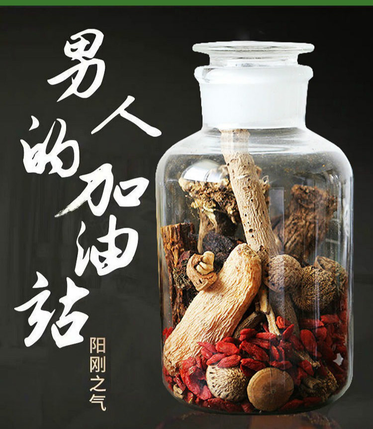 ゐ同 仁 堂药材五子酒养生泡酒料覆盆子菟丝子金樱子褚实子枸杞子桑漂