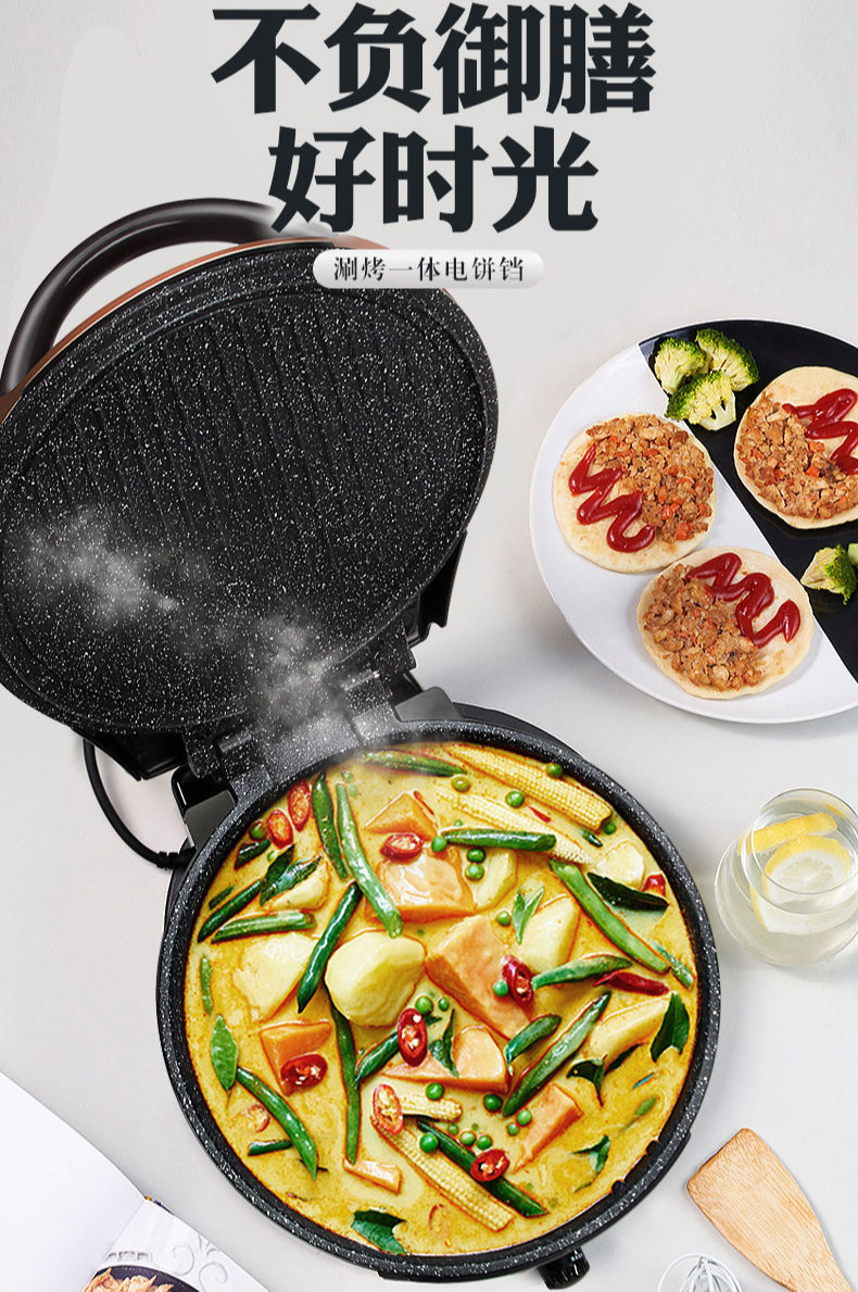 薄饼锅饼撑子电瓶档锅烙馍锅电炳挡加深加大饼铛家用双面加热煎烤机