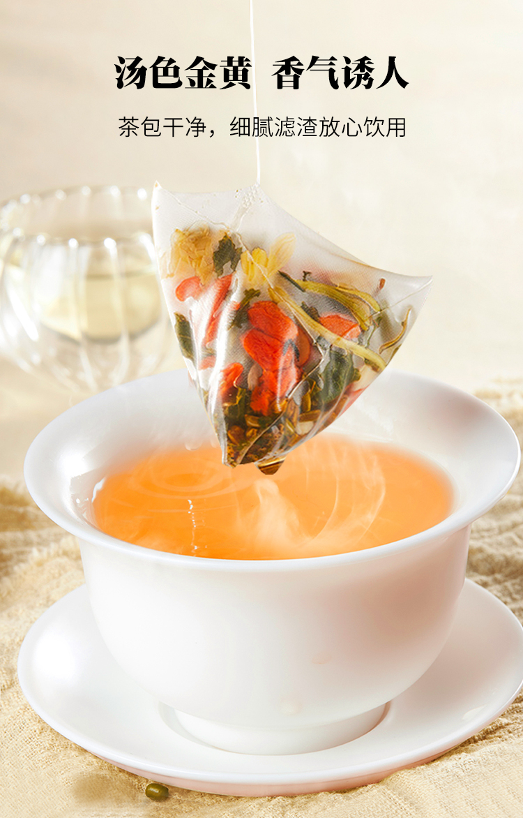 沁晚香菊花枸杞决明子花茶养生茶包茶牛蒡根组合茶超值高品质菊花