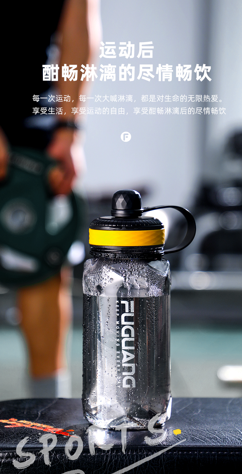 富光塑料水杯大容量男士运动便携杯子健身户外大号双口杯防摔夏季学生