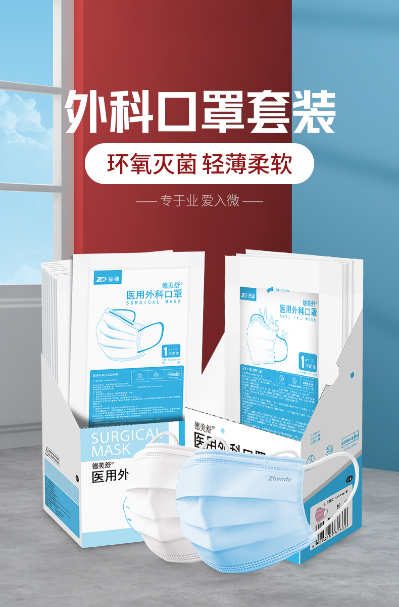 德美舒 外科50只口罩 外科口罩 白色 30只hmhm 色 30只【图片 价格