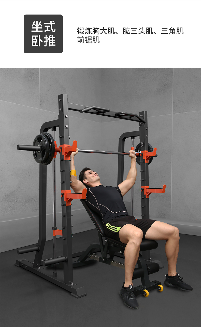 龙门架家用多功能举重床q1史密斯深蹲架双杠自由推举托架60kg彩胶杠