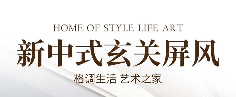 桢知 新中式玄关隔断屏风简约现代进门客厅遮挡置物架办公室隔离装饰墙 圆形地台款 200*40cm-胡桃木色 组装