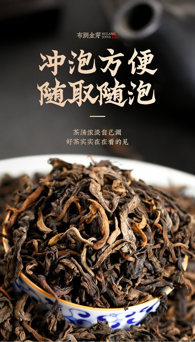 茶叶普洱茶熟茶布朗金芽散茶云南勐海布朗山醇润香甜380克